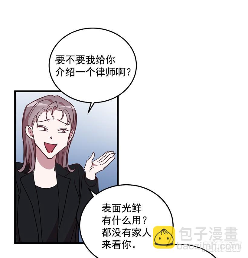 《甜心总裁娇妻控》幸福一家亲 第24页