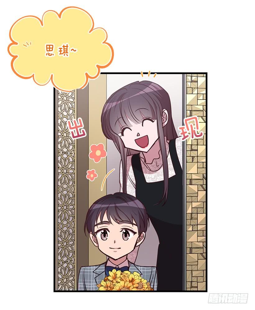 《甜心总裁娇妻控》幸福一家亲 第26页