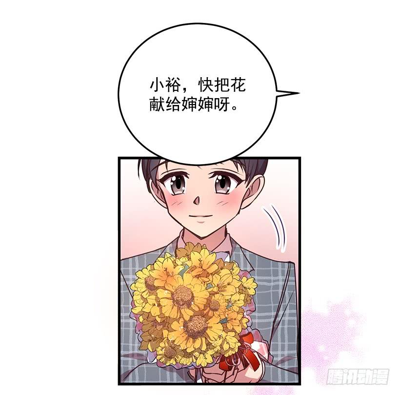 《甜心总裁娇妻控》幸福一家亲 第28页