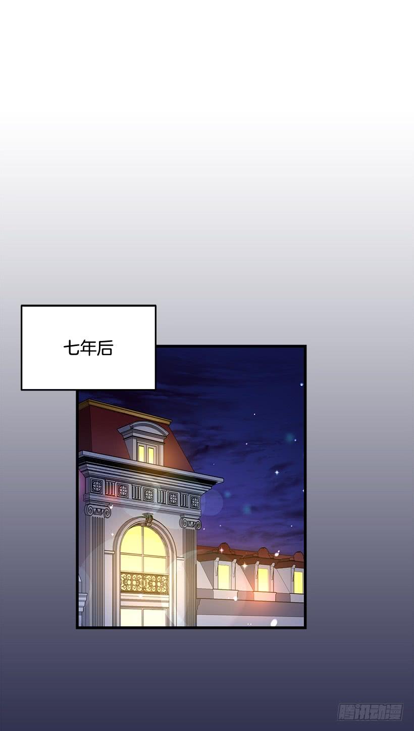 《甜心总裁娇妻控》幸福一家亲 第2页