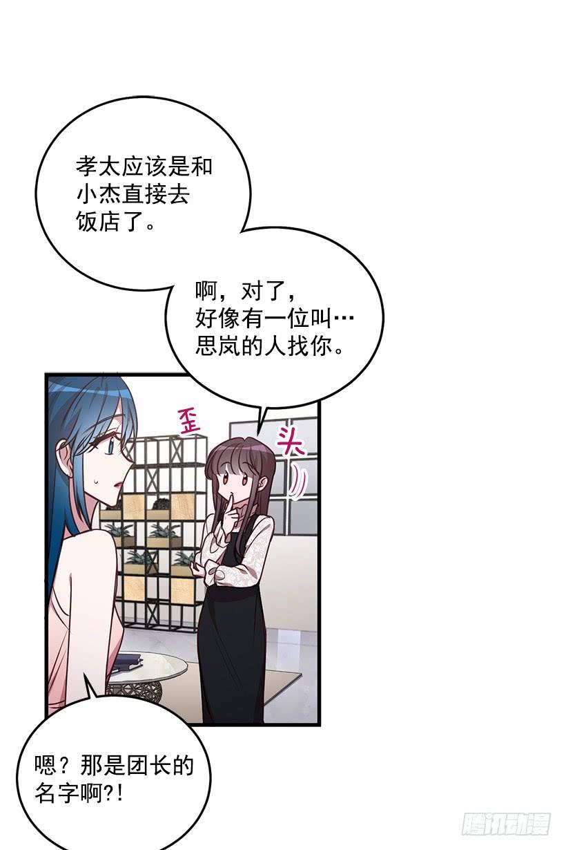 《甜心总裁娇妻控》幸福一家亲 第30页