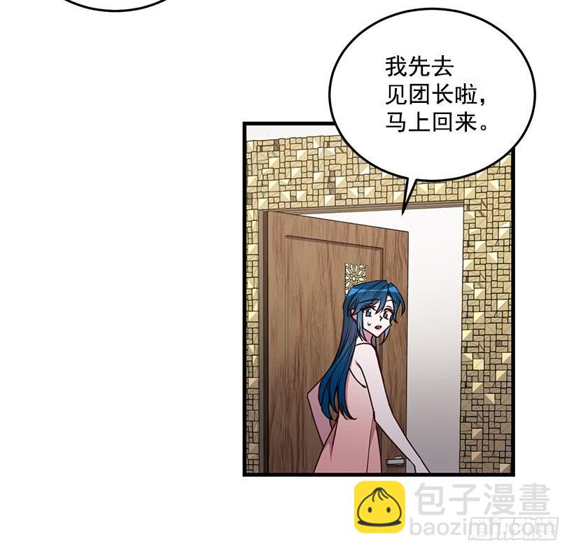 《甜心总裁娇妻控》幸福一家亲 第31页
