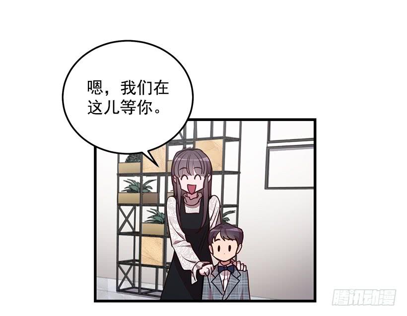 《甜心总裁娇妻控》幸福一家亲 第32页