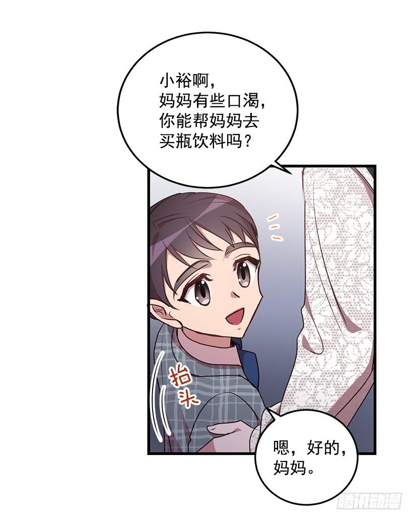 《甜心总裁娇妻控》幸福一家亲 第33页