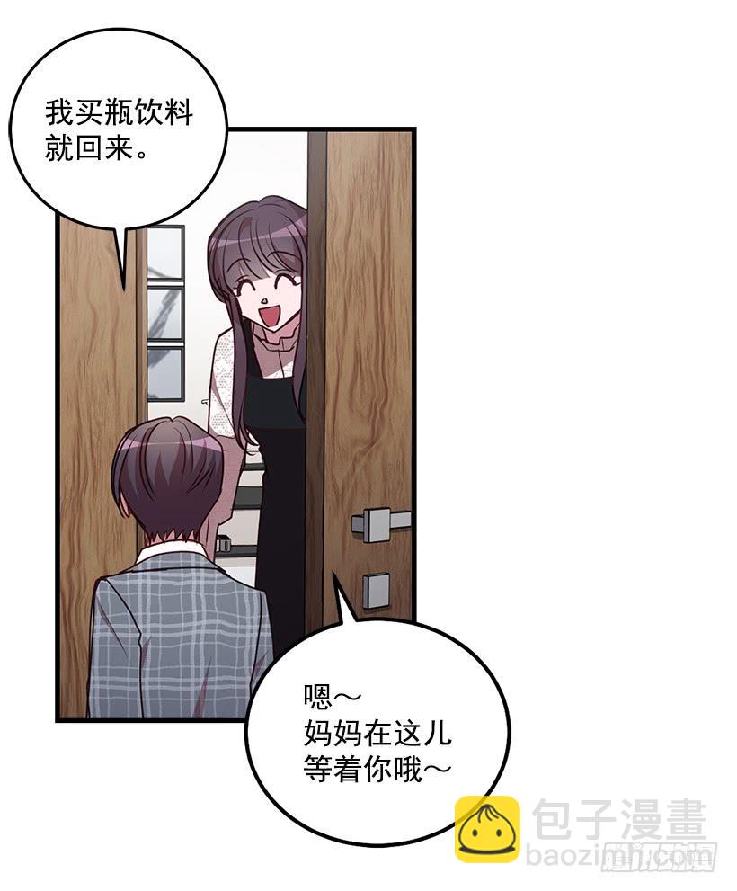 《甜心总裁娇妻控》幸福一家亲 第34页