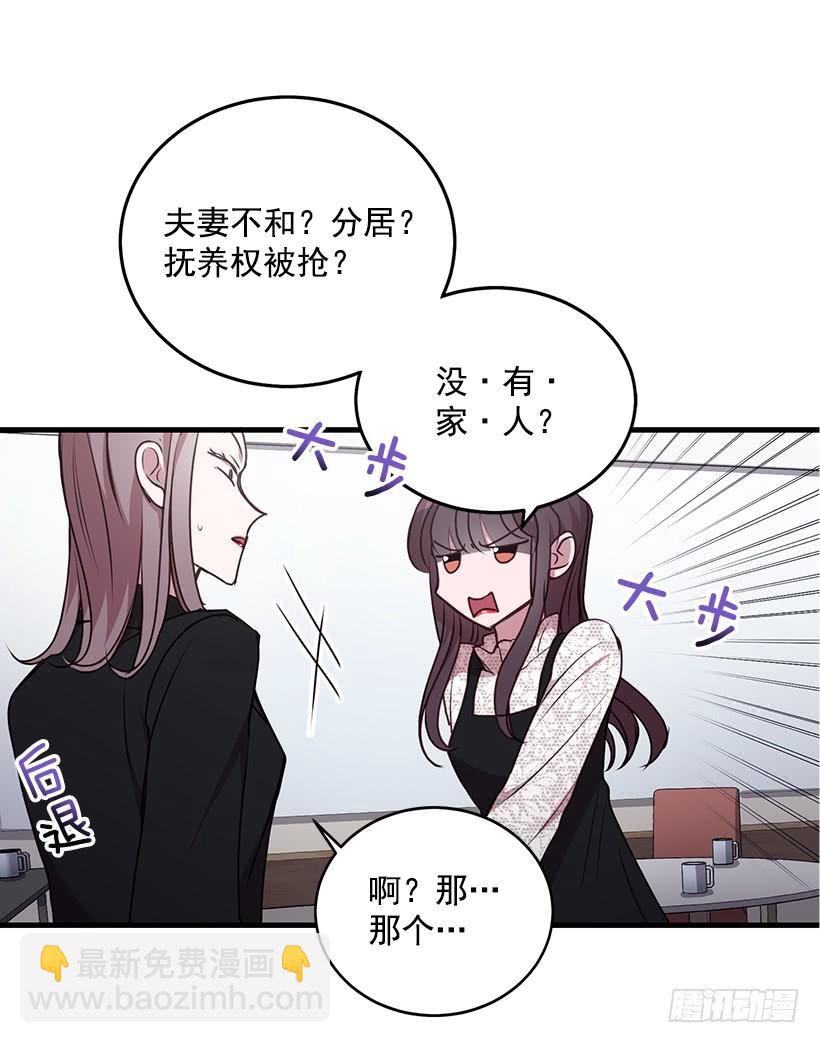《甜心总裁娇妻控》幸福一家亲 第41页