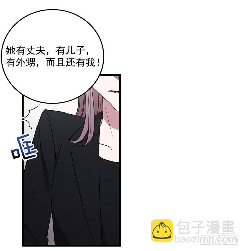 《甜心总裁娇妻控》幸福一家亲 第42页
