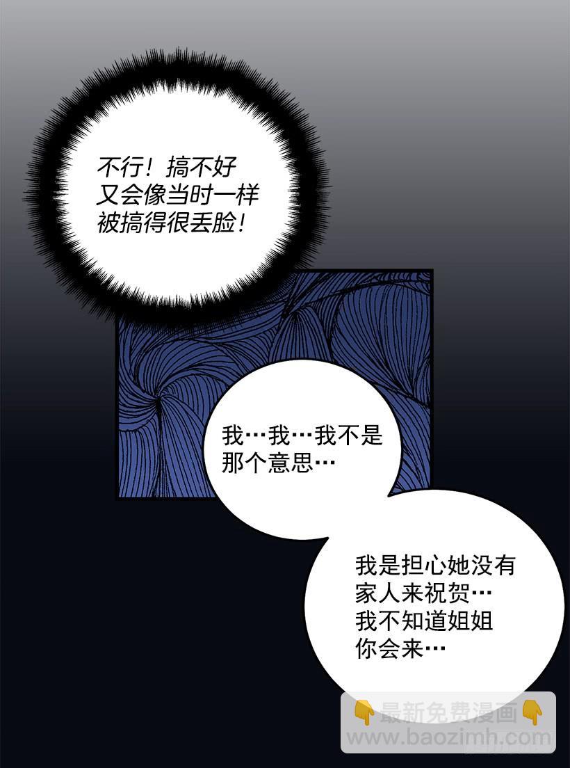 《甜心总裁娇妻控》幸福一家亲 第44页