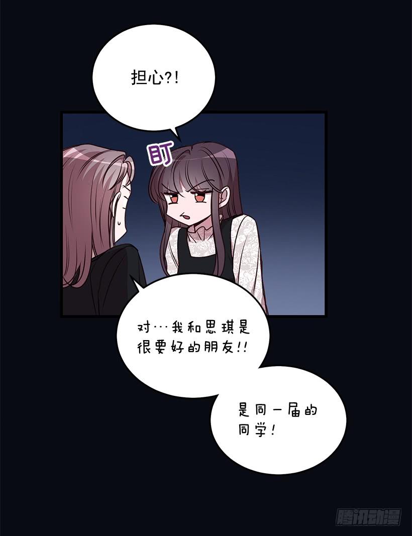 《甜心总裁娇妻控》幸福一家亲 第45页