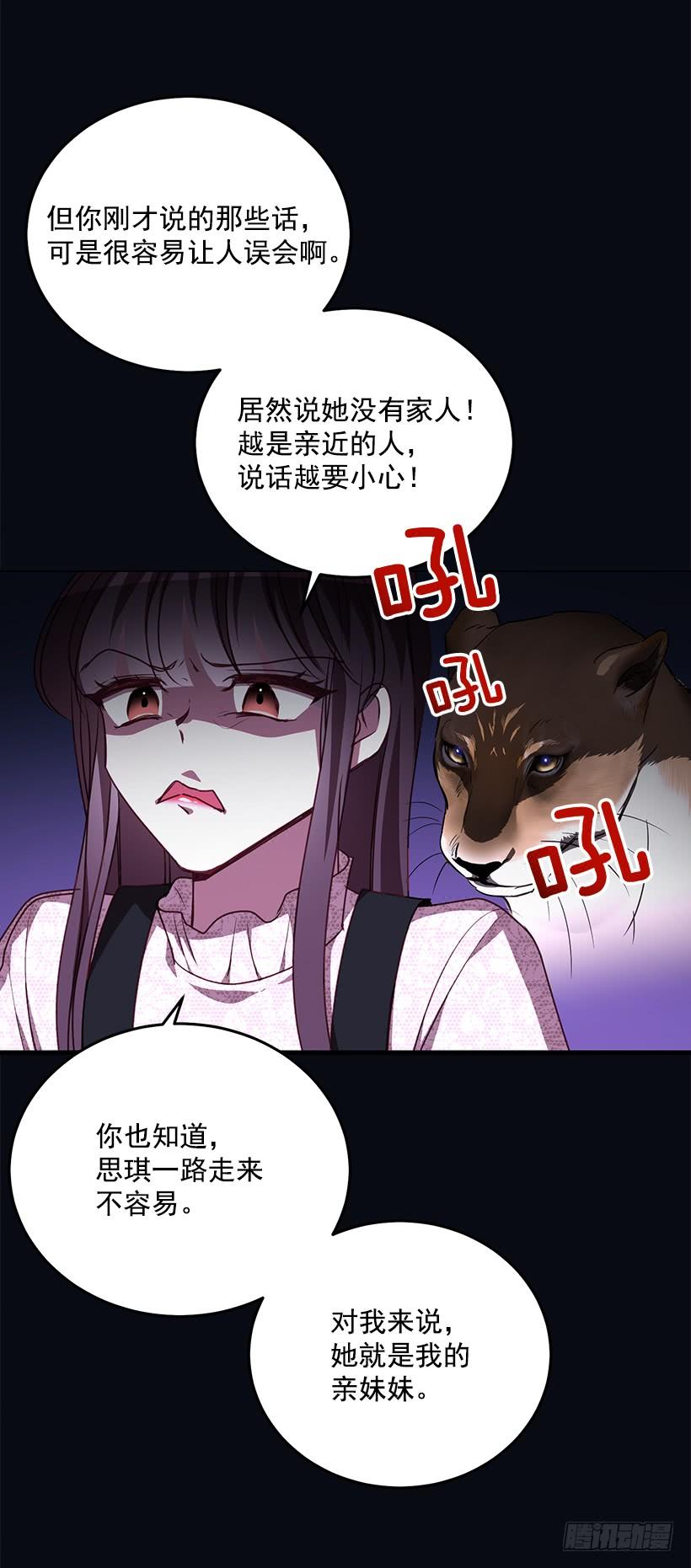 《甜心总裁娇妻控》幸福一家亲 第46页