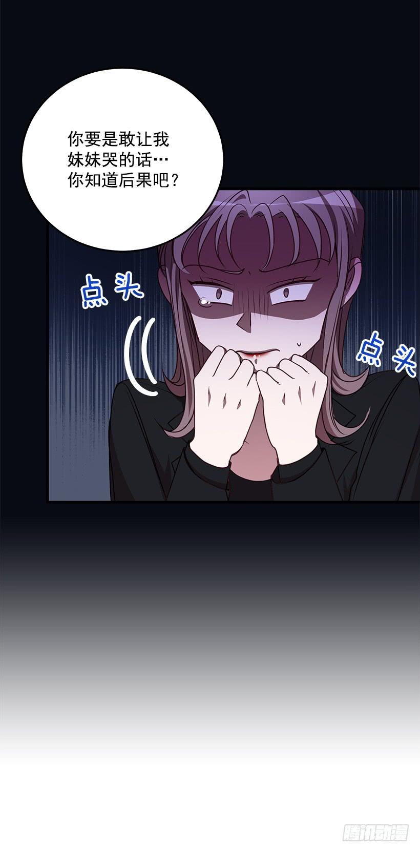 《甜心总裁娇妻控》幸福一家亲 第47页