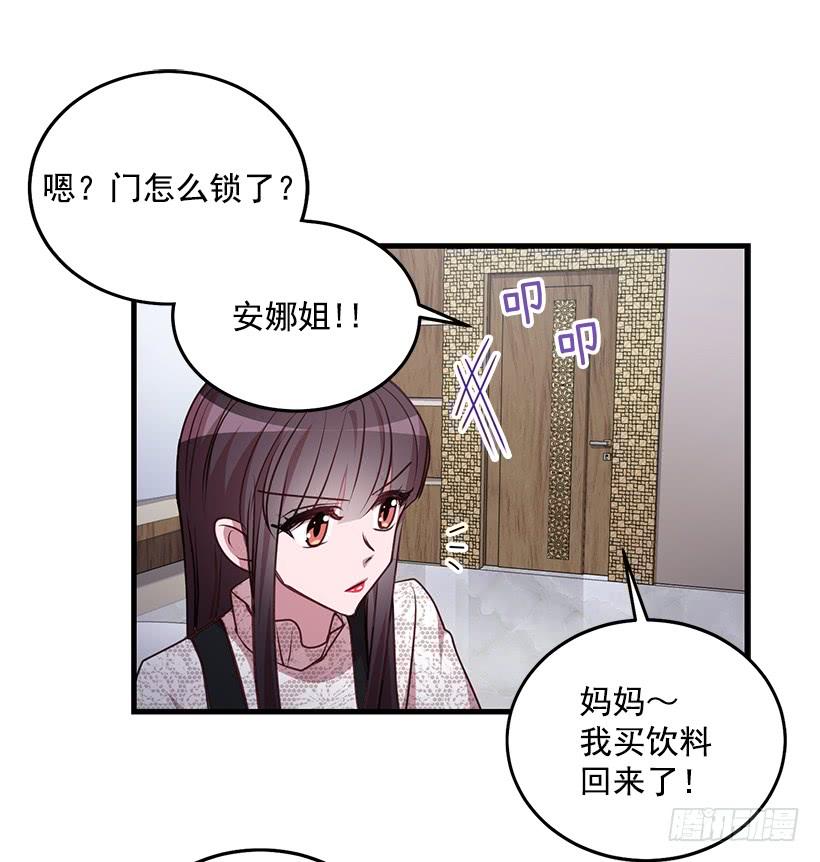 《甜心总裁娇妻控》幸福一家亲 第48页