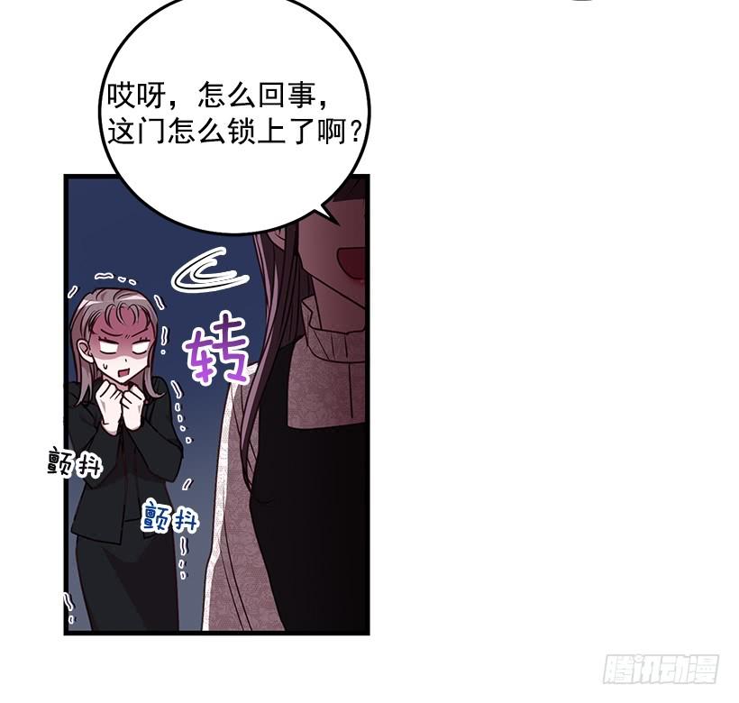 《甜心总裁娇妻控》幸福一家亲 第49页