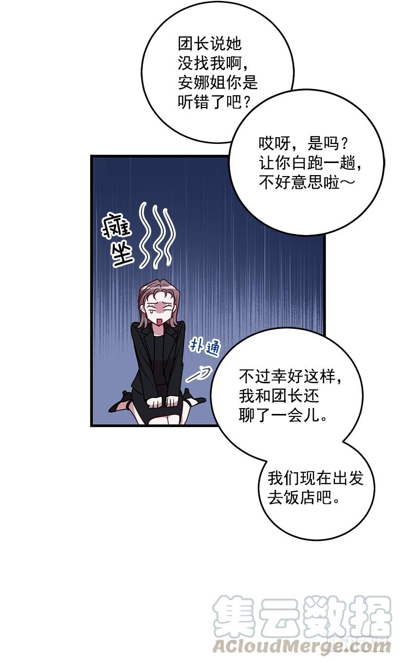 《甜心总裁娇妻控》幸福一家亲 第50页