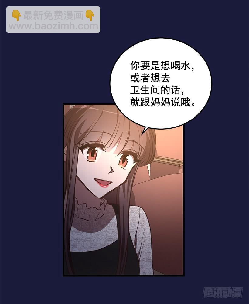 《甜心总裁娇妻控》幸福一家亲 第5页