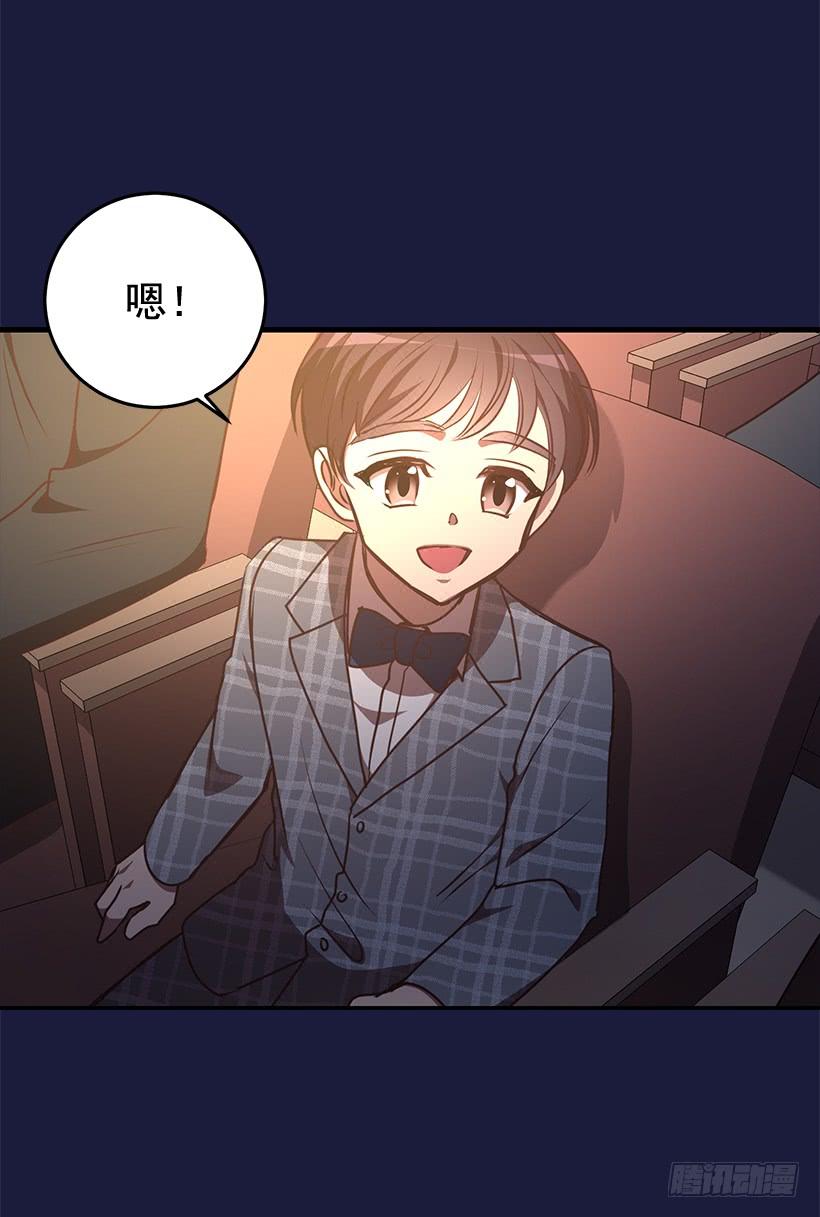 《甜心总裁娇妻控》幸福一家亲 第6页