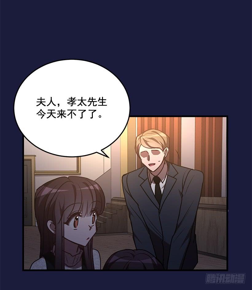 《甜心总裁娇妻控》幸福一家亲 第7页