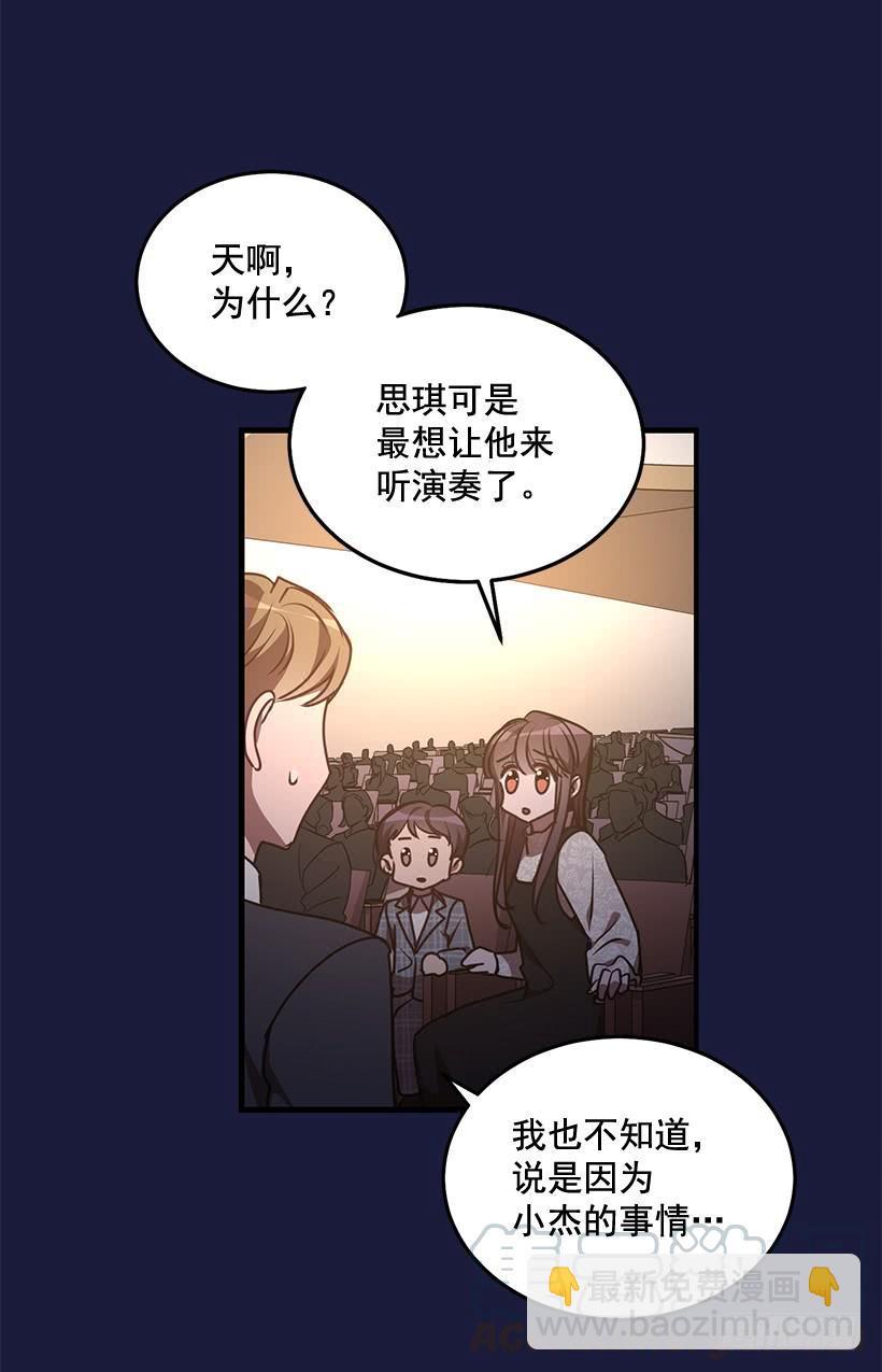 《甜心总裁娇妻控》幸福一家亲 第8页