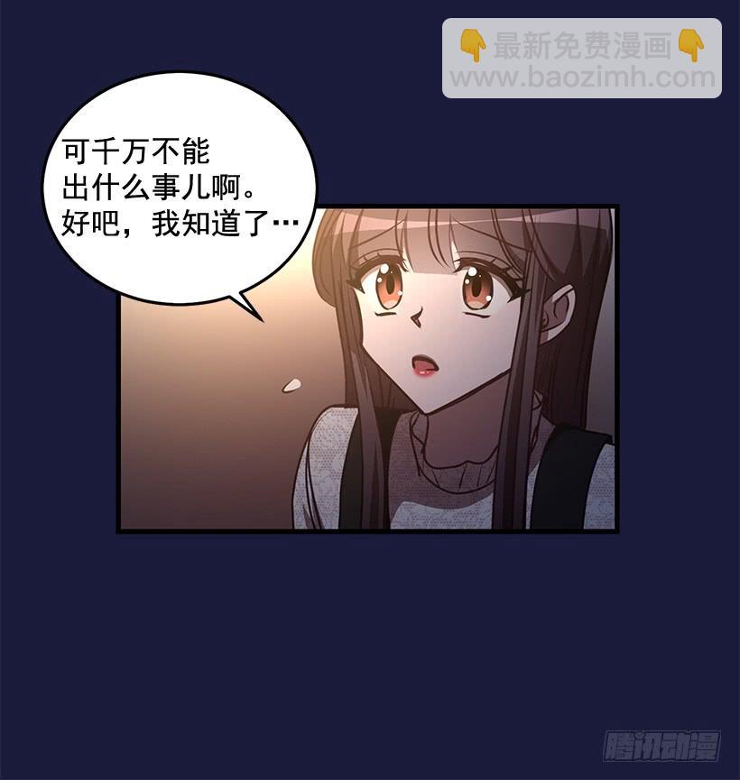 《甜心总裁娇妻控》幸福一家亲 第9页
