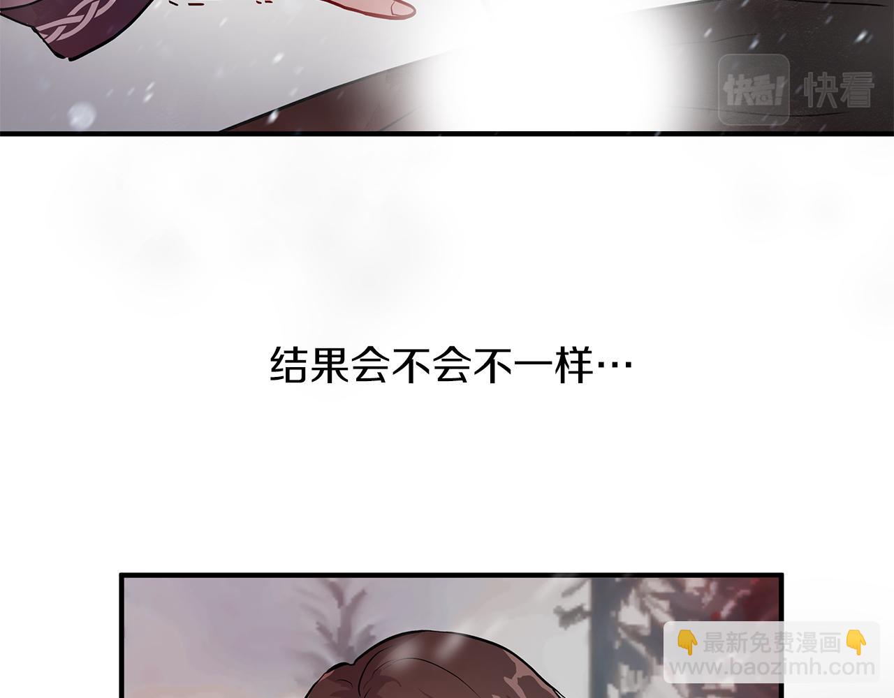 《给穷光蛋雇佣兵团搞钱》第1话 穿越到异世的少女 第12页