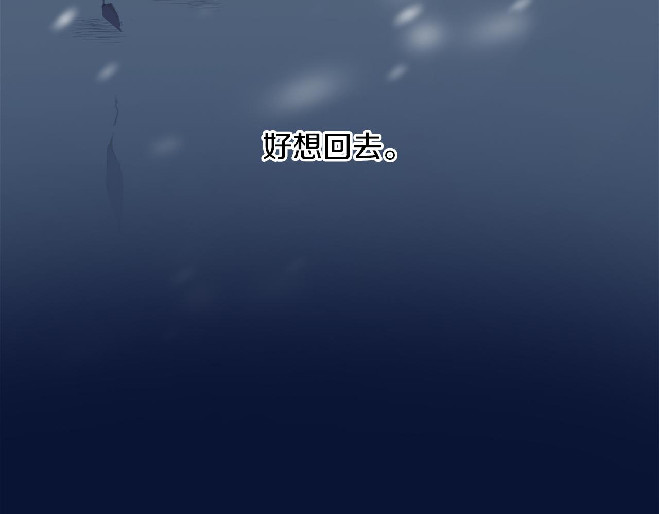 《给穷光蛋雇佣兵团搞钱》第1话 穿越到异世的少女 第22页