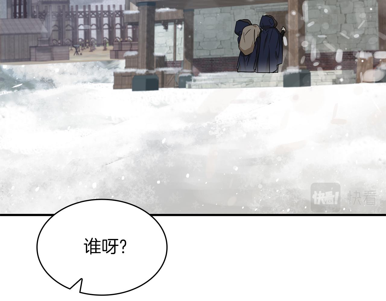 《给穷光蛋雇佣兵团搞钱》第1话 穿越到异世的少女 第37页