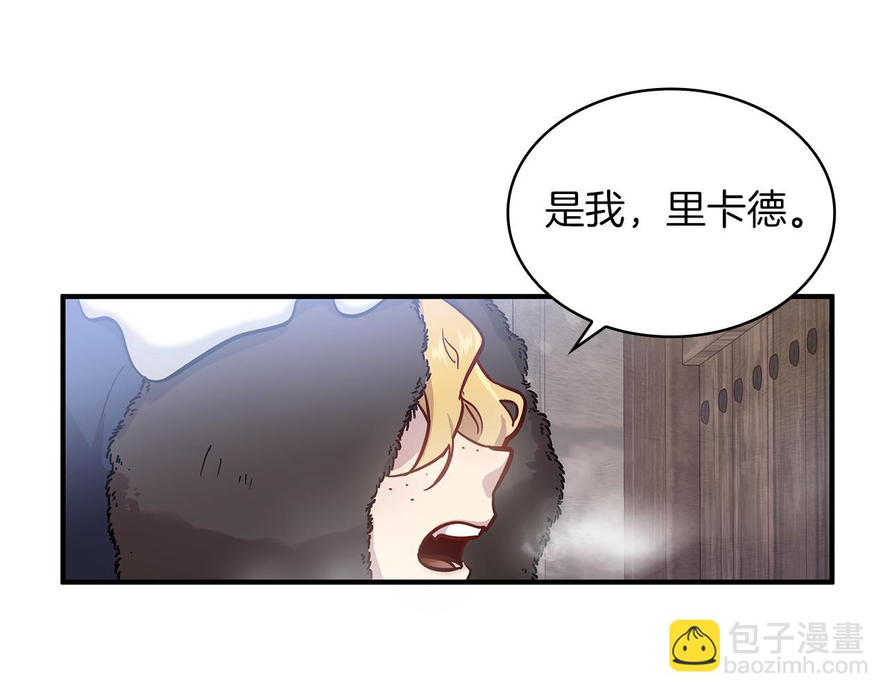 《给穷光蛋雇佣兵团搞钱》第1话 穿越到异世的少女 第38页