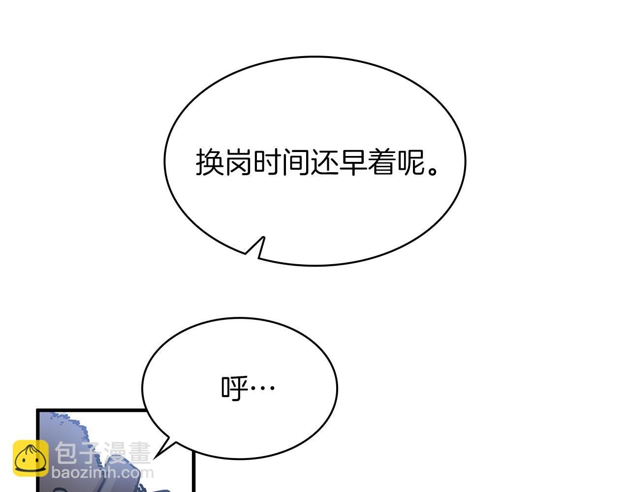 《给穷光蛋雇佣兵团搞钱》第1话 穿越到异世的少女 第39页