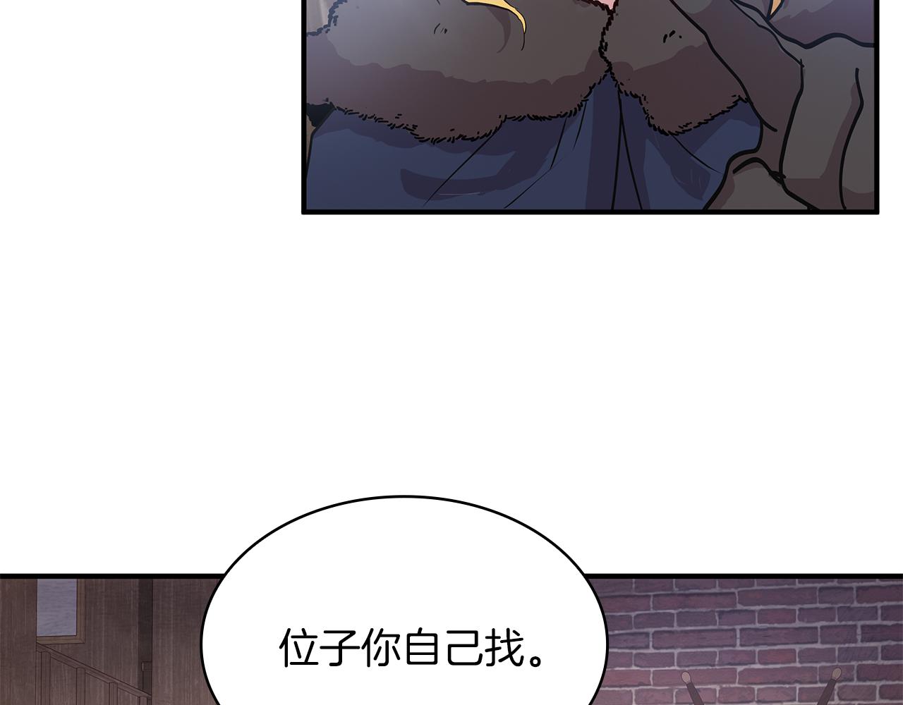 《给穷光蛋雇佣兵团搞钱》第1话 穿越到异世的少女 第41页