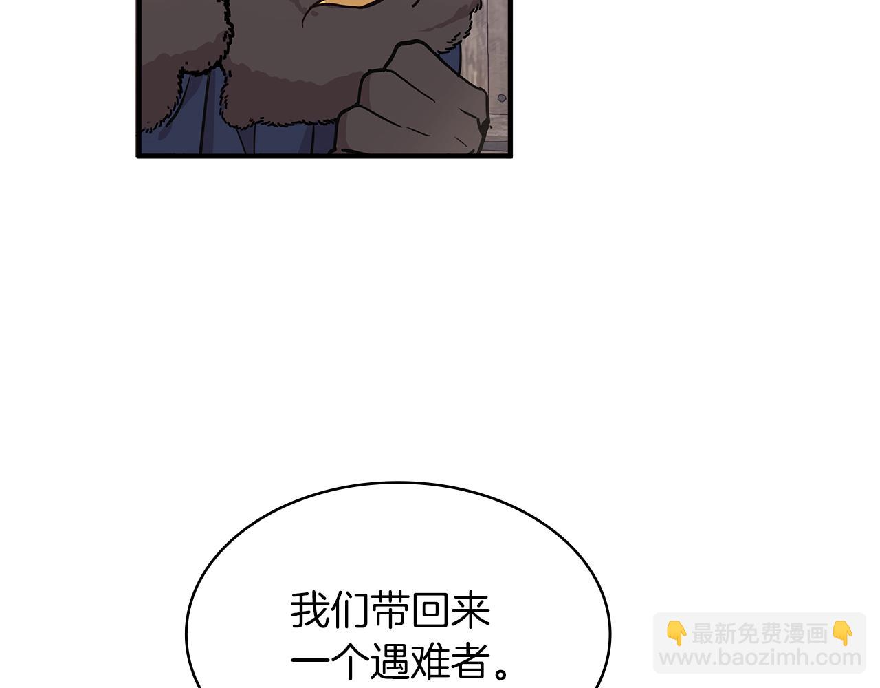 《给穷光蛋雇佣兵团搞钱》第1话 穿越到异世的少女 第44页