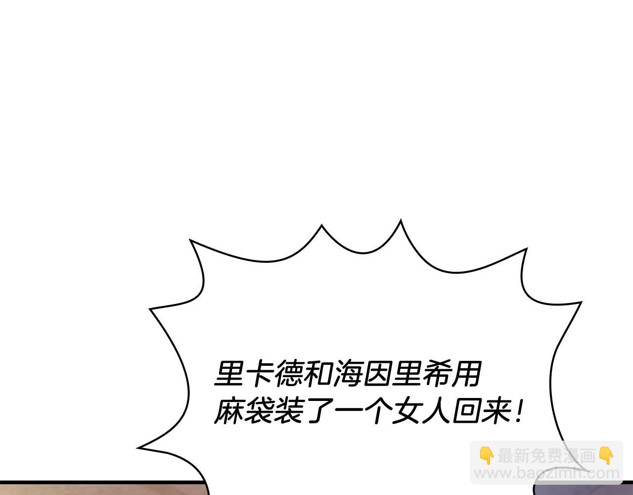 《给穷光蛋雇佣兵团搞钱》第1话 穿越到异世的少女 第50页