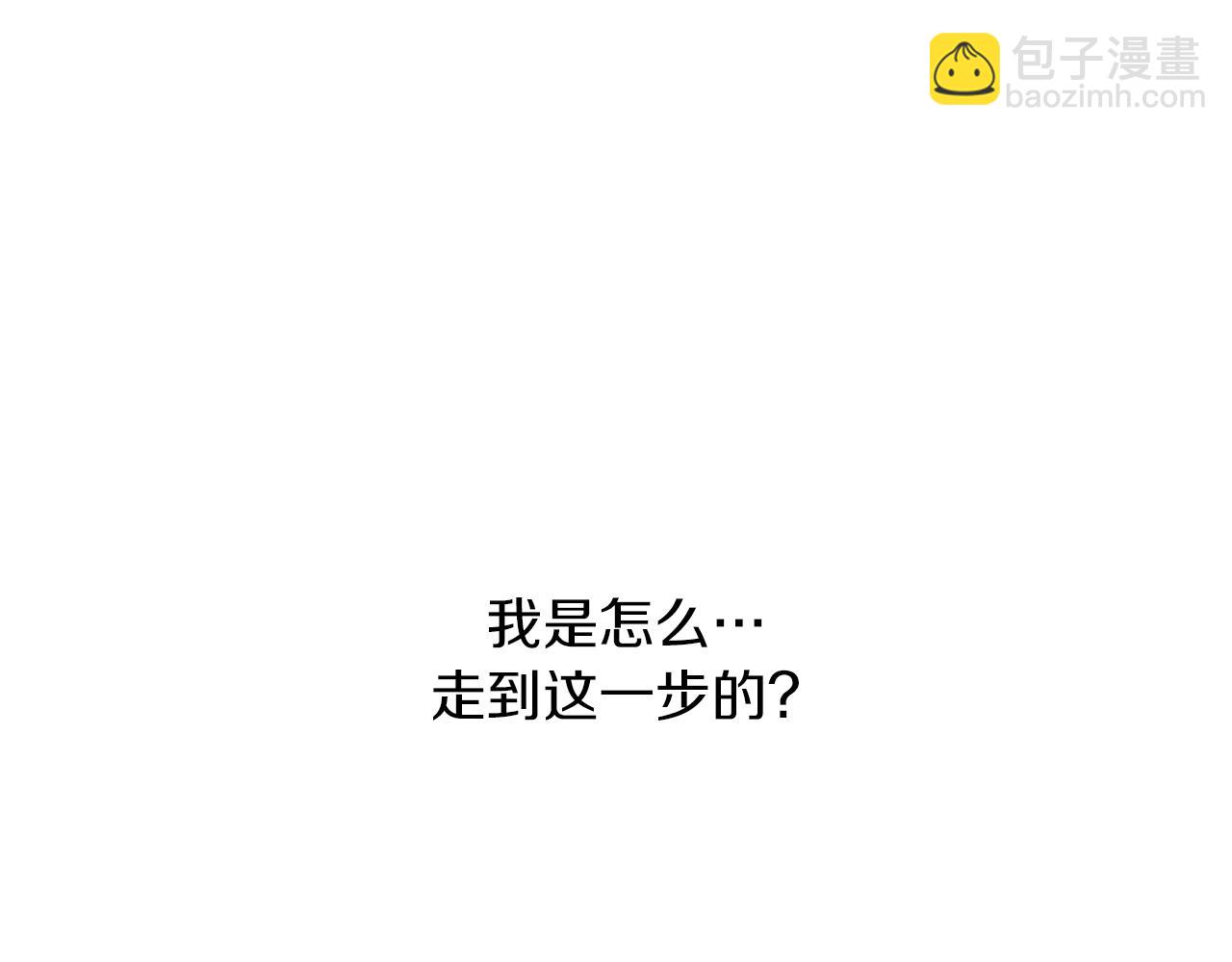 《给穷光蛋雇佣兵团搞钱》第1话 穿越到异世的少女 第5页