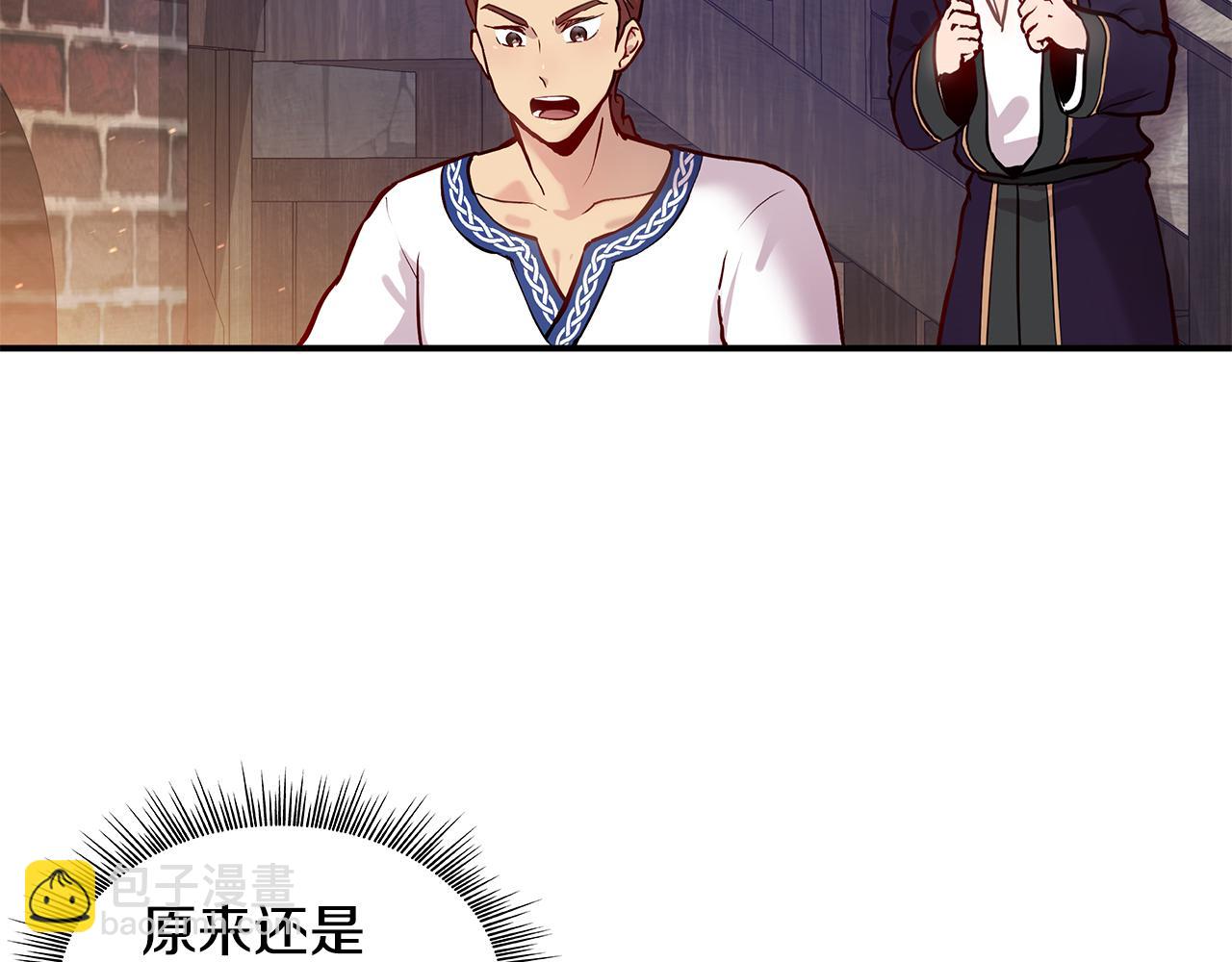 《给穷光蛋雇佣兵团搞钱》第2话 为异界小白科普财务知识 第14页