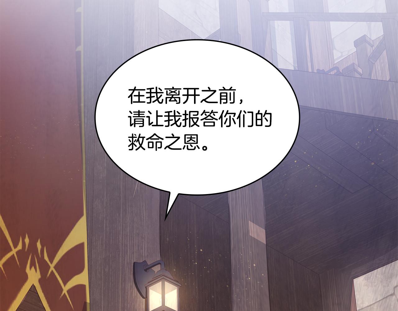 《给穷光蛋雇佣兵团搞钱》第2话 为异界小白科普财务知识 第23页