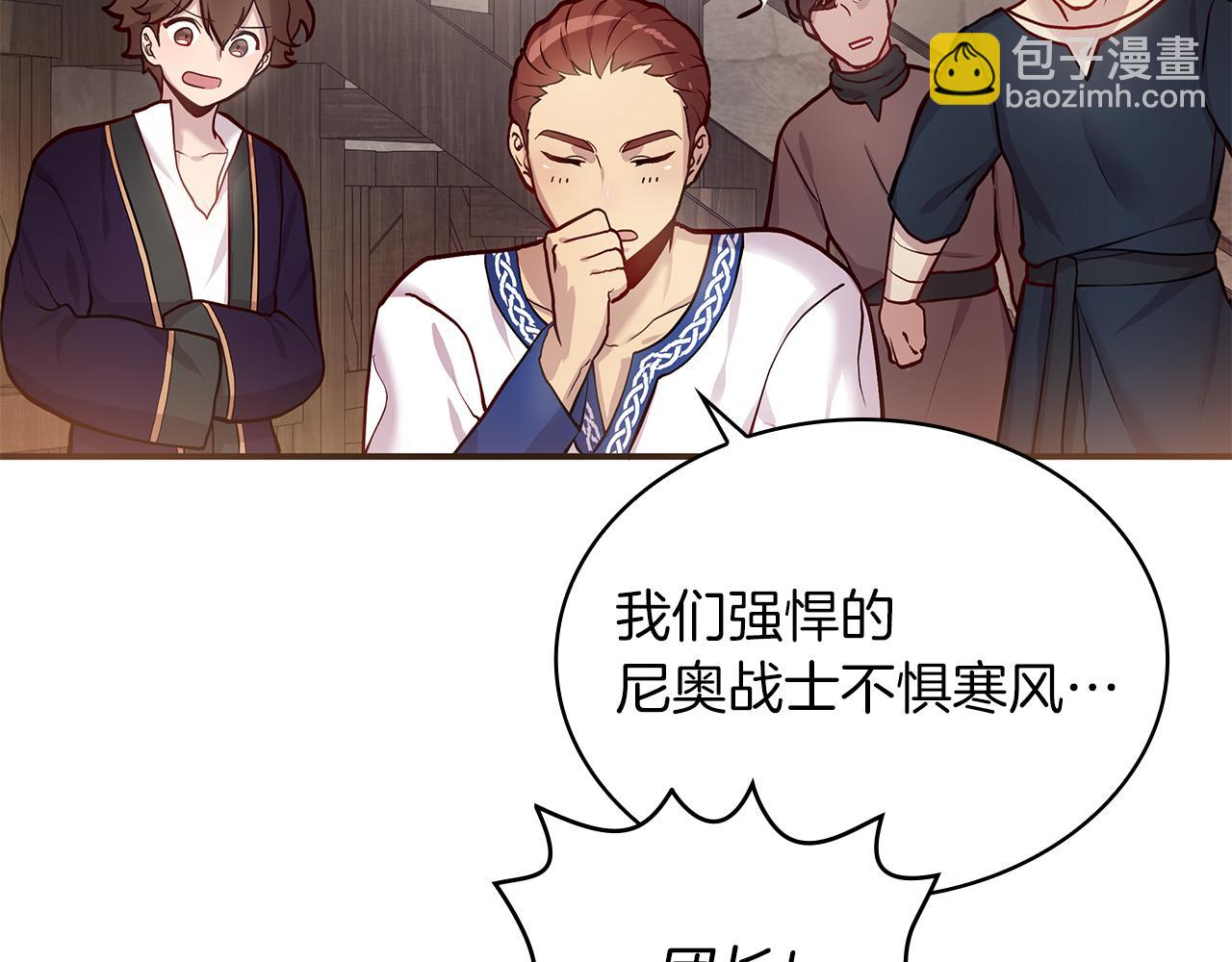 《给穷光蛋雇佣兵团搞钱》第2话 为异界小白科普财务知识 第34页