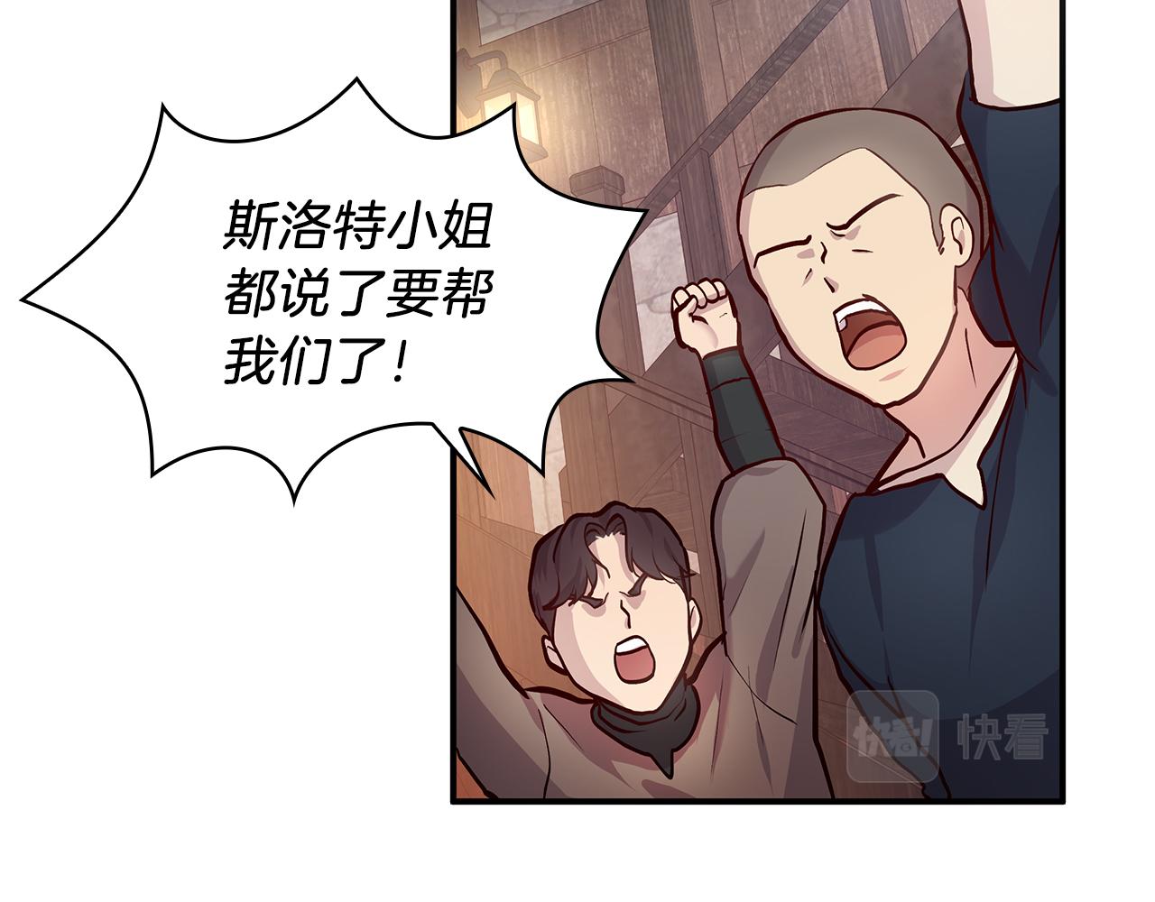 《给穷光蛋雇佣兵团搞钱》第2话 为异界小白科普财务知识 第36页