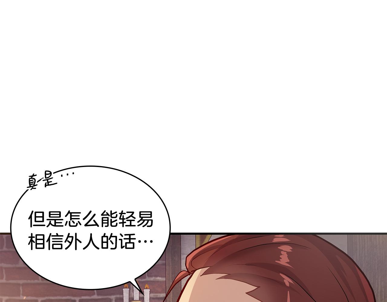《给穷光蛋雇佣兵团搞钱》第2话 为异界小白科普财务知识 第37页