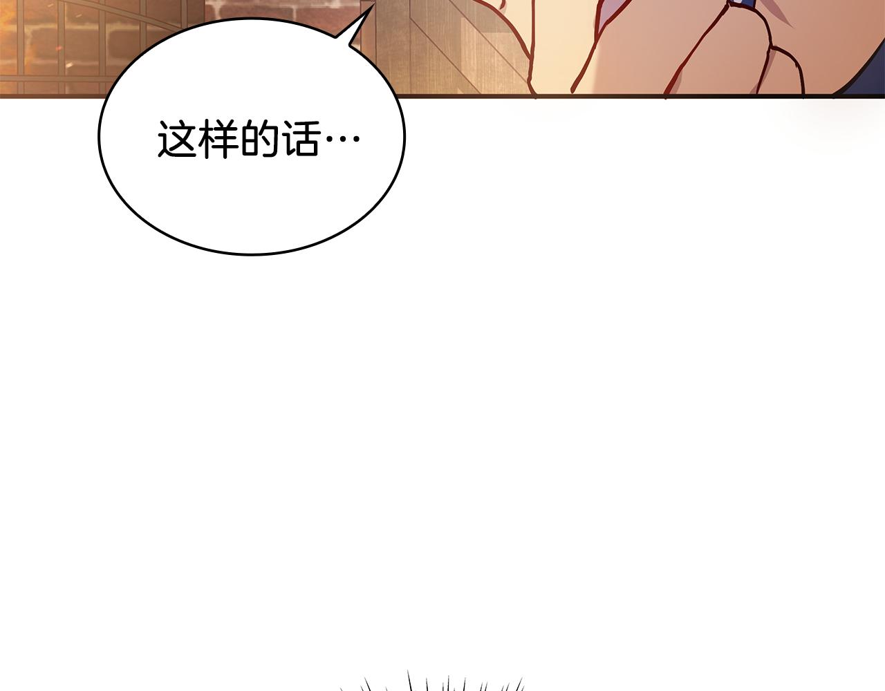 《给穷光蛋雇佣兵团搞钱》第2话 为异界小白科普财务知识 第43页