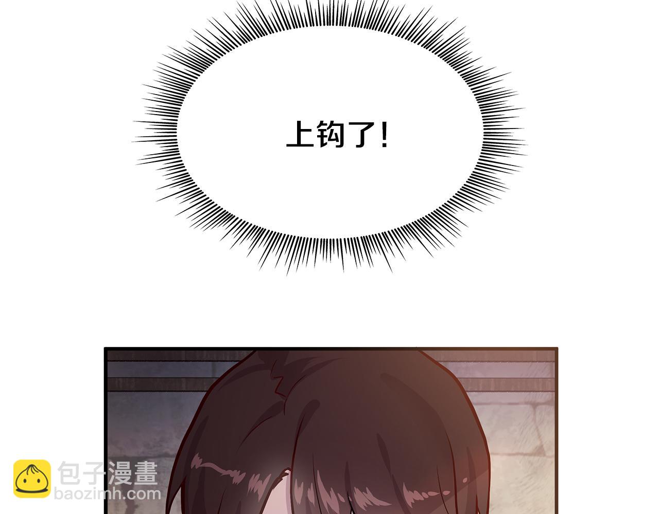《给穷光蛋雇佣兵团搞钱》第2话 为异界小白科普财务知识 第44页