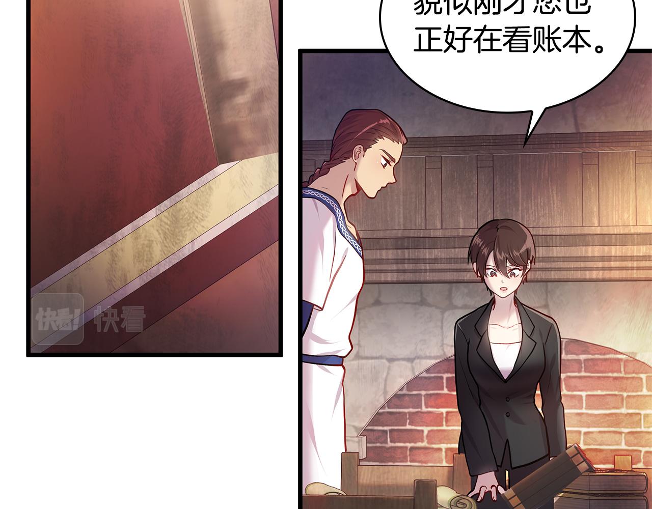 《给穷光蛋雇佣兵团搞钱》第2话 为异界小白科普财务知识 第50页
