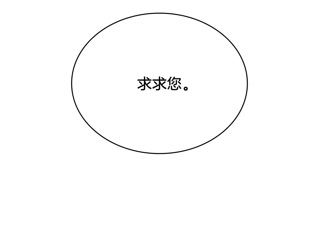 《给穷光蛋雇佣兵团搞钱》第4话 佣兵团财务危机 第14页