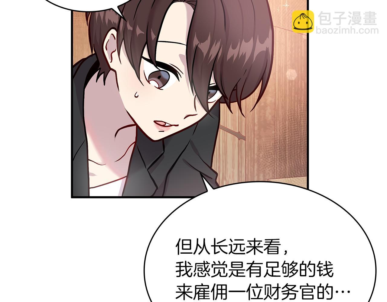 《给穷光蛋雇佣兵团搞钱》第4话 佣兵团财务危机 第19页