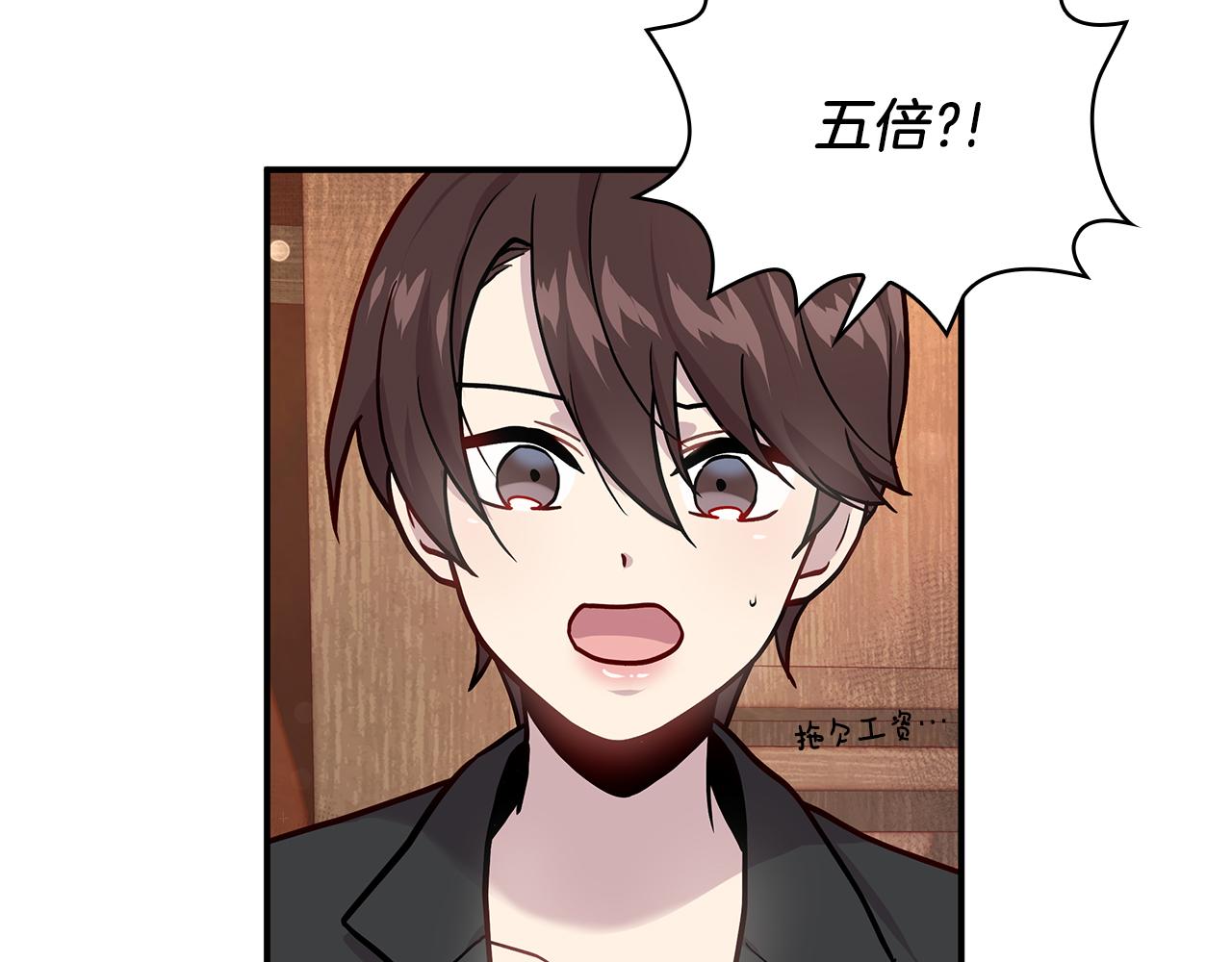 《给穷光蛋雇佣兵团搞钱》第4话 佣兵团财务危机 第26页