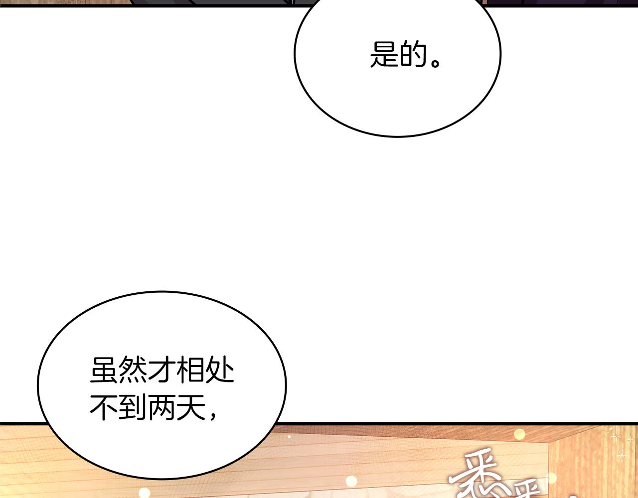 《给穷光蛋雇佣兵团搞钱》第4话 佣兵团财务危机 第29页