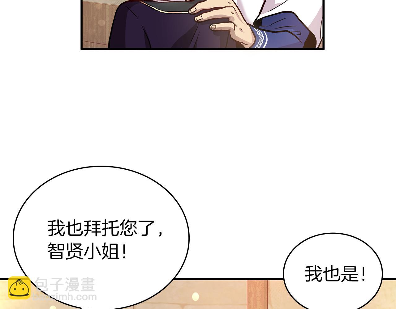 《给穷光蛋雇佣兵团搞钱》第4话 佣兵团财务危机 第39页