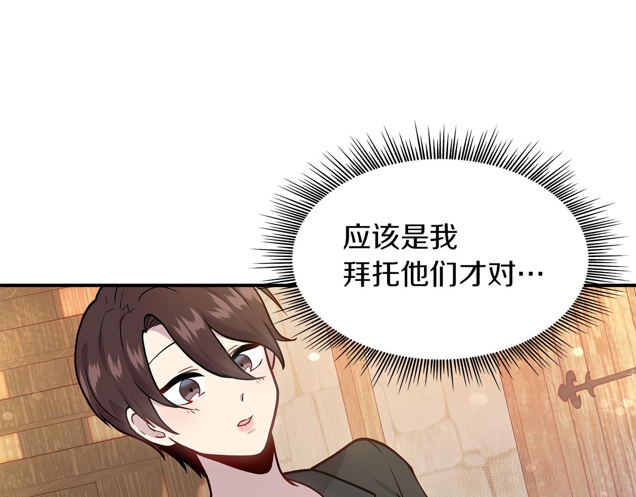 《给穷光蛋雇佣兵团搞钱》第4话 佣兵团财务危机 第41页