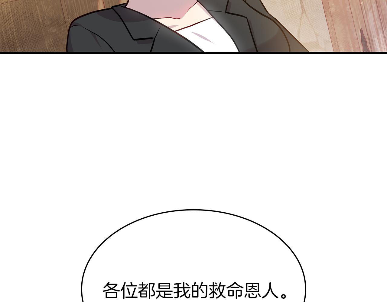 《给穷光蛋雇佣兵团搞钱》第4话 佣兵团财务危机 第42页