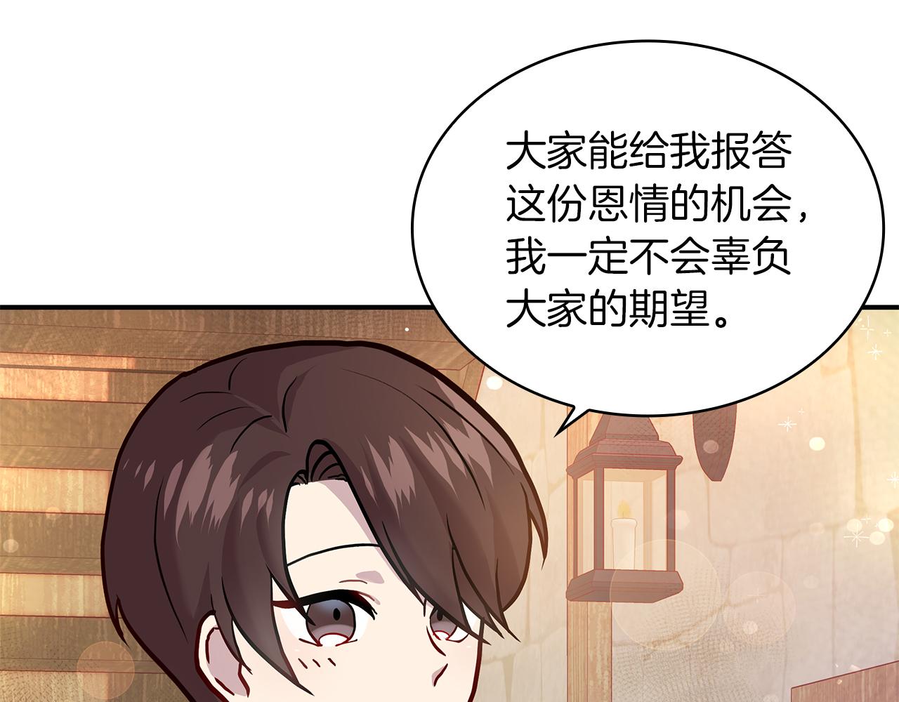 《给穷光蛋雇佣兵团搞钱》第4话 佣兵团财务危机 第47页
