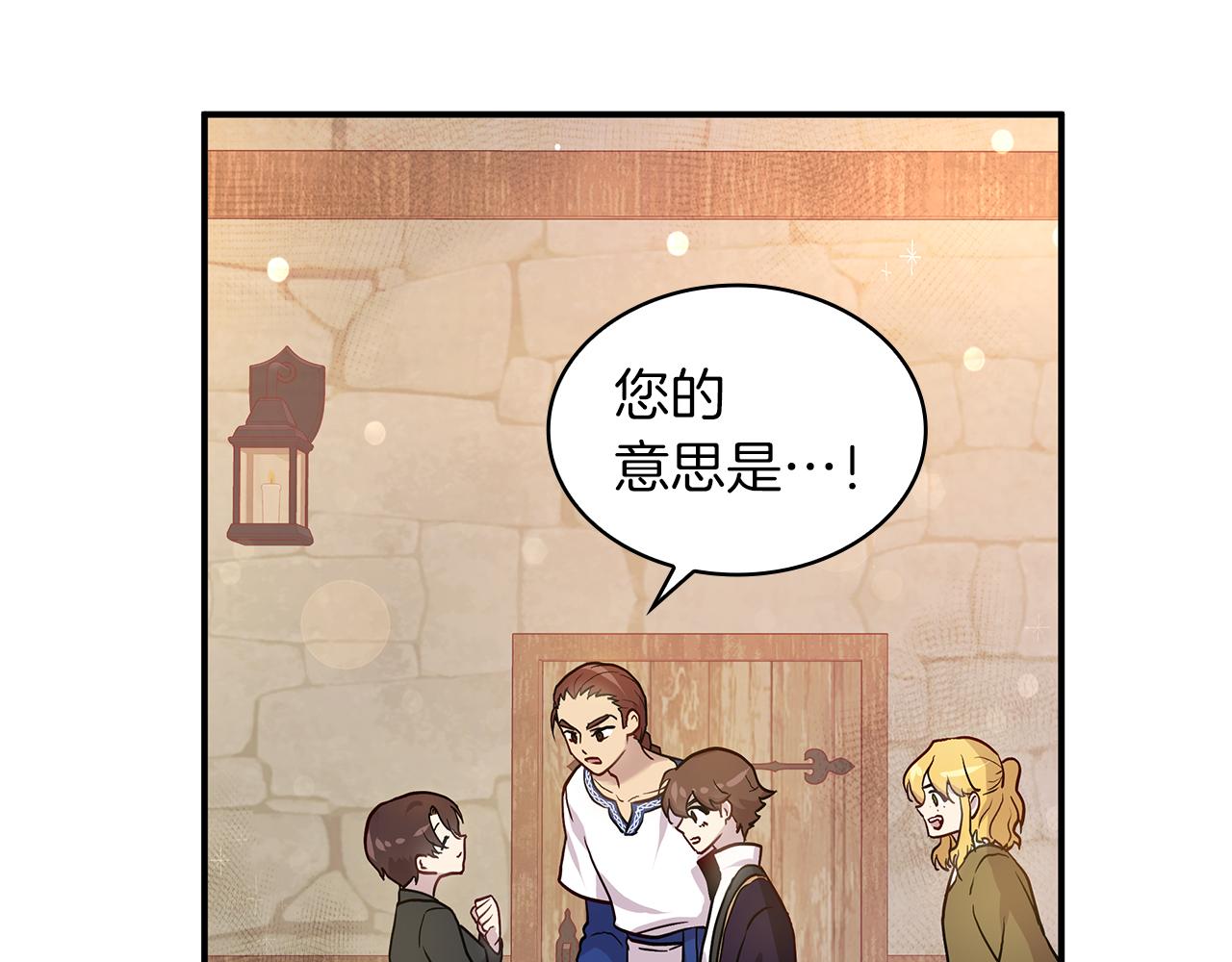 《给穷光蛋雇佣兵团搞钱》第4话 佣兵团财务危机 第49页