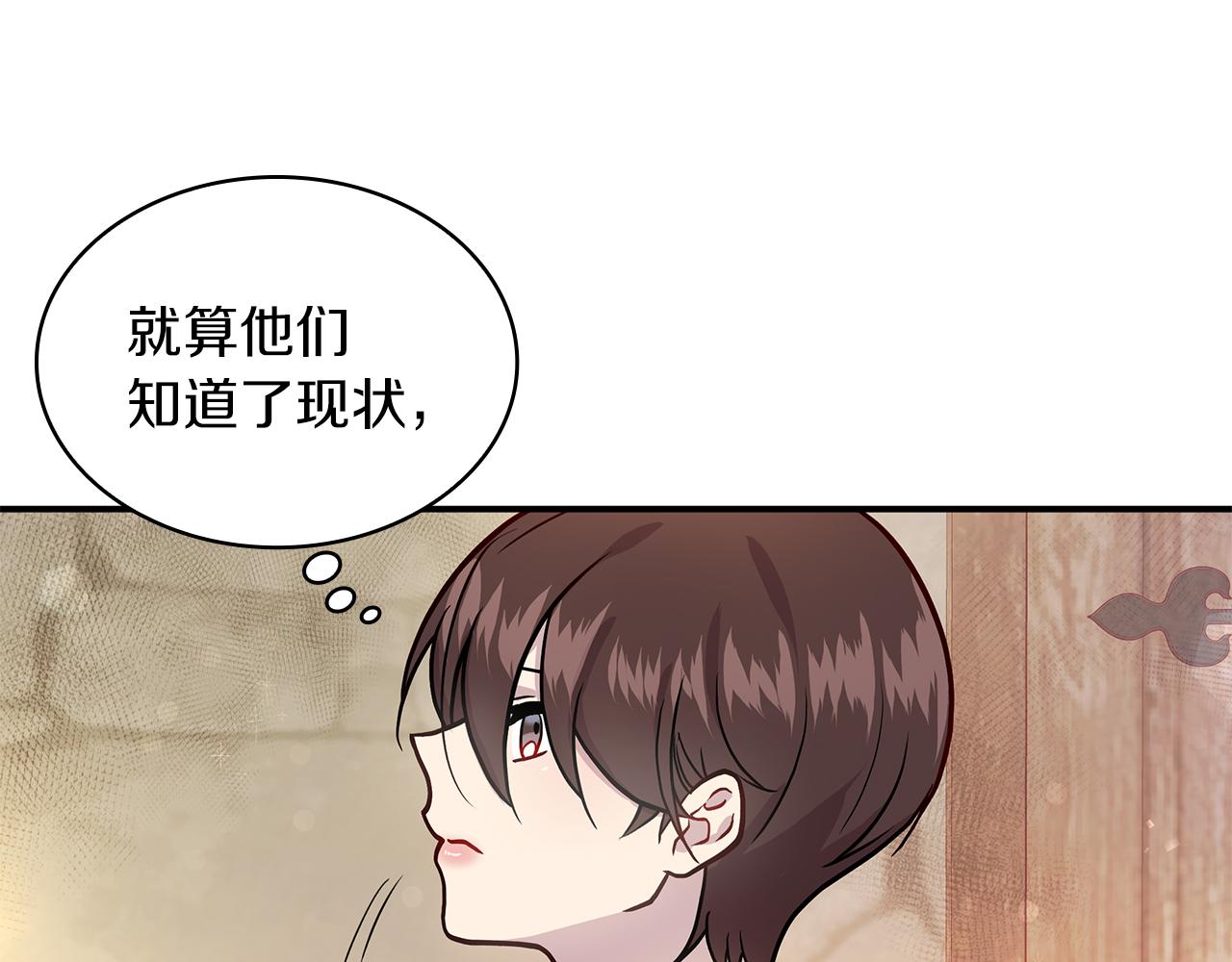 《给穷光蛋雇佣兵团搞钱》第4话 佣兵团财务危机 第7页